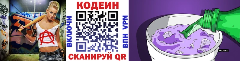 Купить закладки Магадан Codein Purple Drank