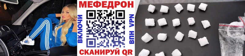 МЕФ мяу мяу  Купить  Магадан 
