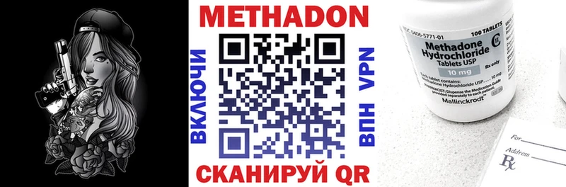 Метадон methadone Магадан